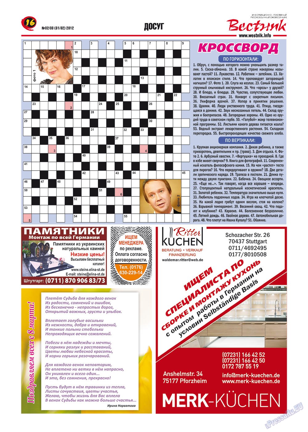 Westnik-info (Zeitschrift). 2012 Jahr, Ausgabe 2, Seite 16