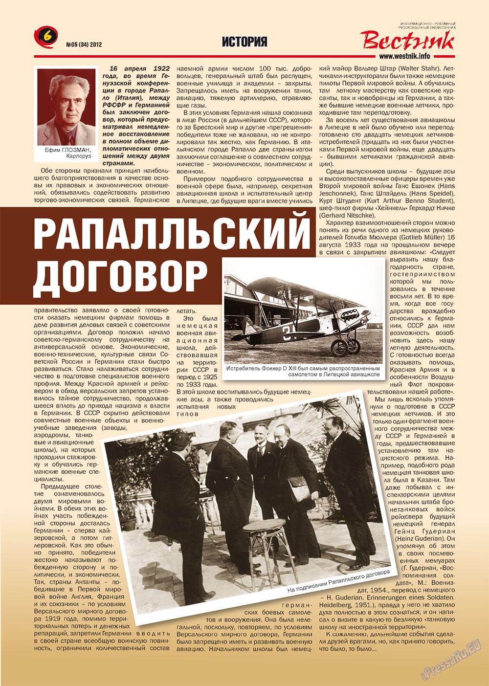 Westnik-info (Zeitschrift). 2012 Jahr, Ausgabe 5, Seite 6