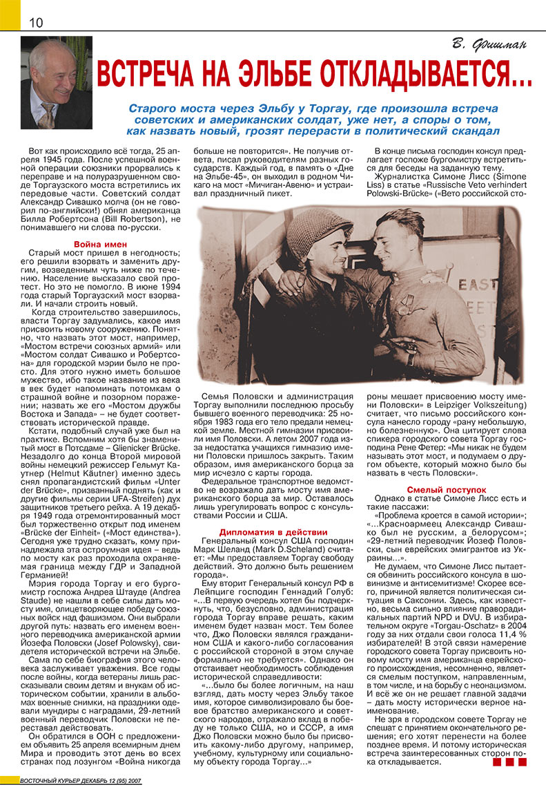 Ost-Kurier (Zeitschrift). 2007 Jahr, Ausgabe 12, Seite 10