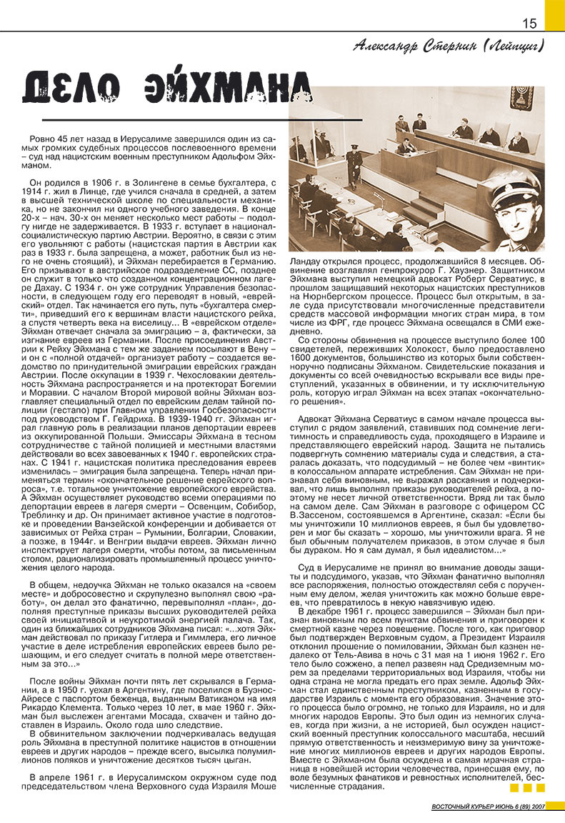 Ost-Kurier (Zeitschrift). 2007 Jahr, Ausgabe 6, Seite 15