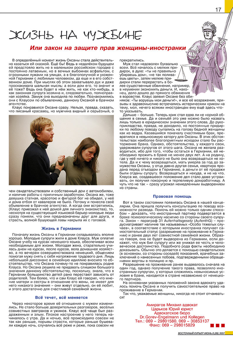 Ost-Kurier (Zeitschrift). 2007 Jahr, Ausgabe 6, Seite 17
