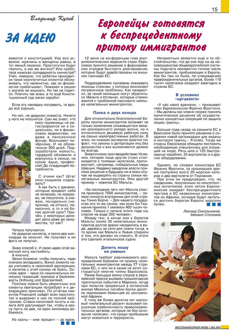 Ost-Kurier (Zeitschrift). 2007 Jahr, Ausgabe 7, Seite 15