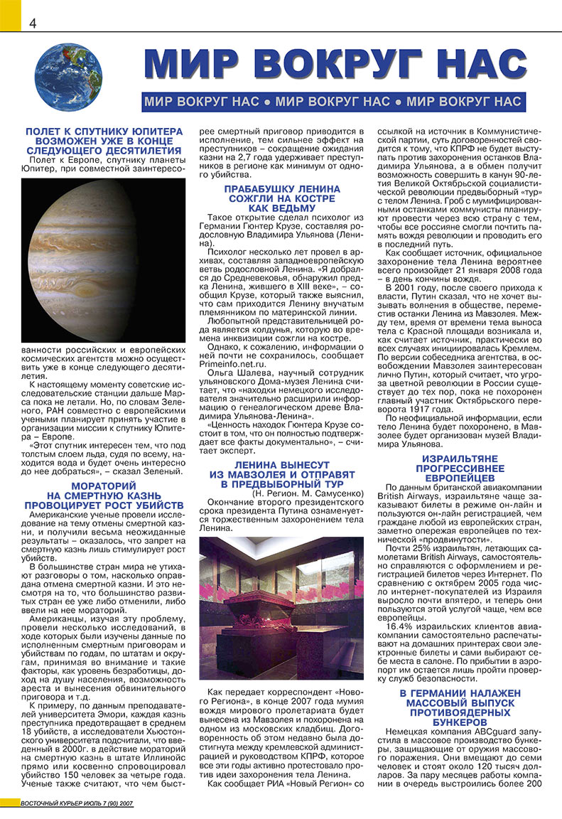Ost-Kurier (Zeitschrift). 2007 Jahr, Ausgabe 7, Seite 4