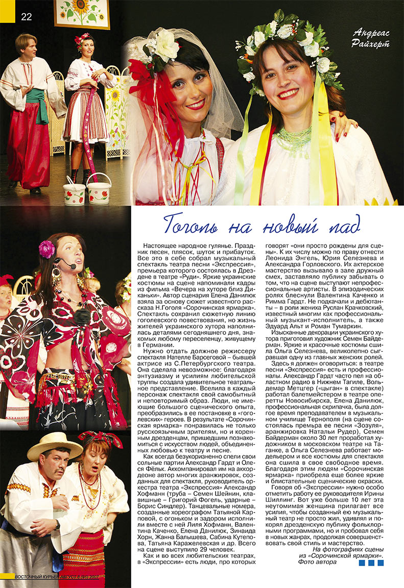 Ost-Kurier (Zeitschrift). 2007 Jahr, Ausgabe 8, Seite 22