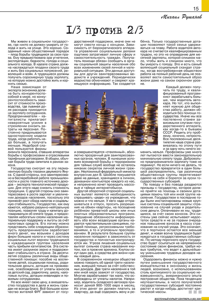 Ost-Kurier (Zeitschrift). 2007 Jahr, Ausgabe 9, Seite 15