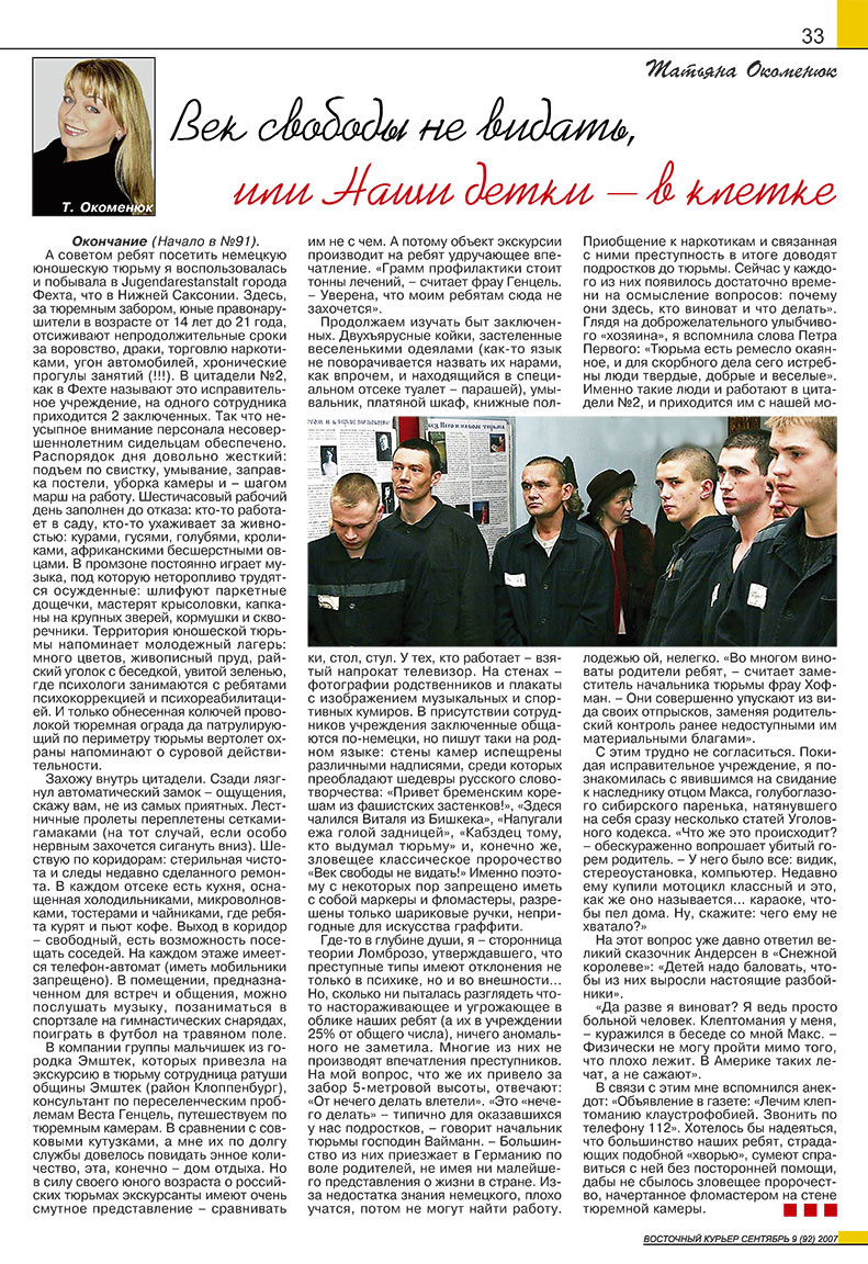 Ost-Kurier (Zeitschrift). 2007 Jahr, Ausgabe 9, Seite 33