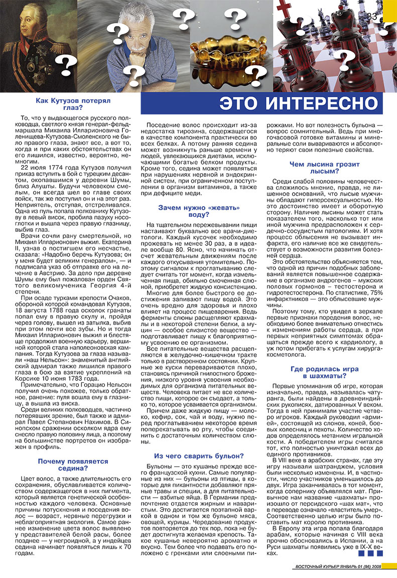 Ost-Kurier (Zeitschrift). 2008 Jahr, Ausgabe 1, Seite 33