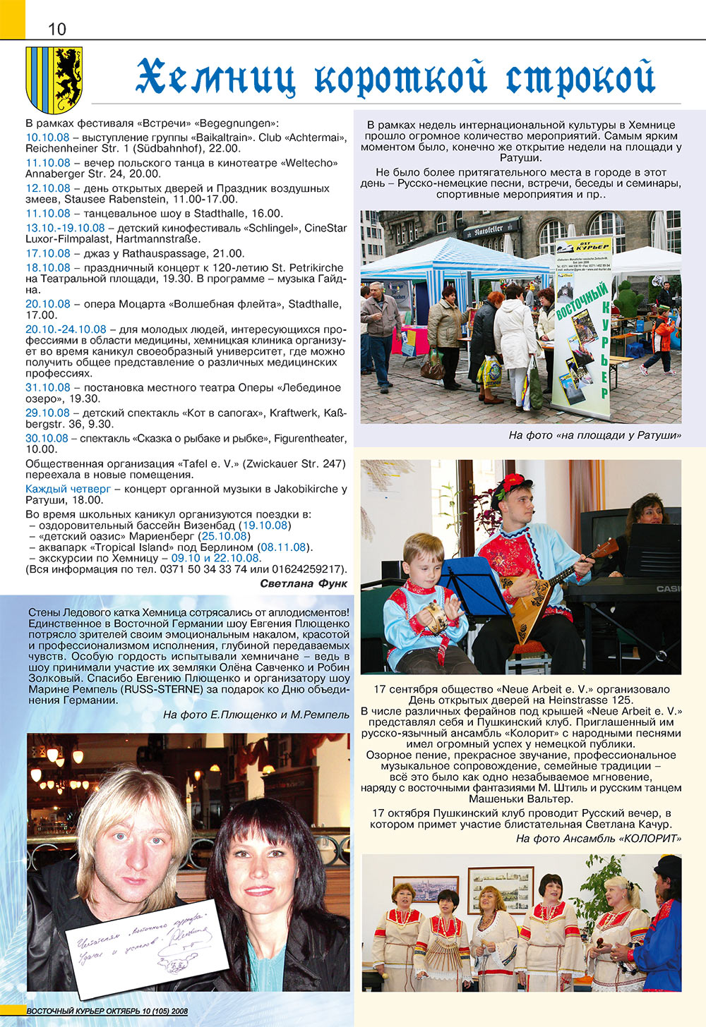 Ost-Kurier (Zeitschrift). 2008 Jahr, Ausgabe 10, Seite 10