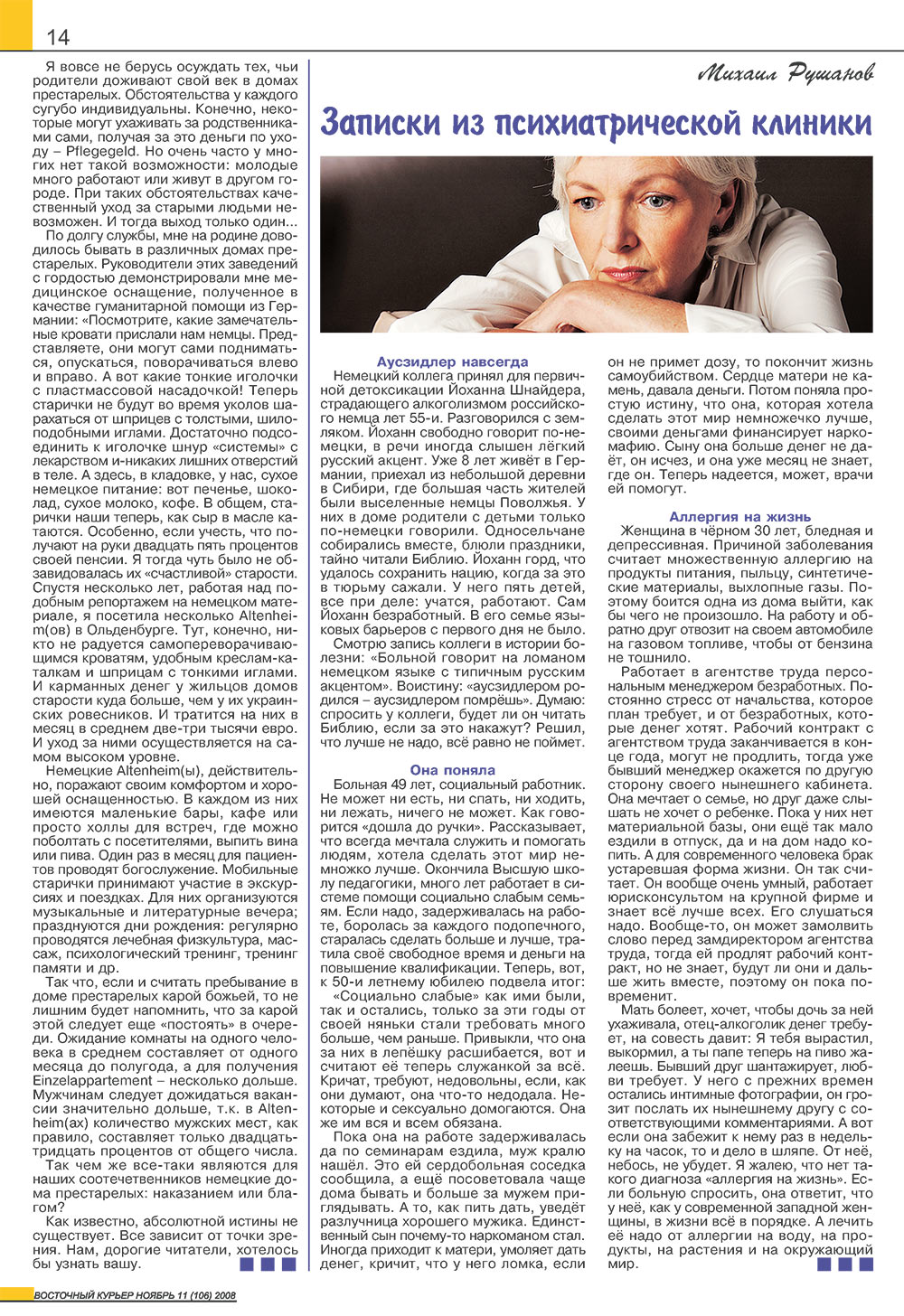 Ost-Kurier (Zeitschrift). 2008 Jahr, Ausgabe 11, Seite 14