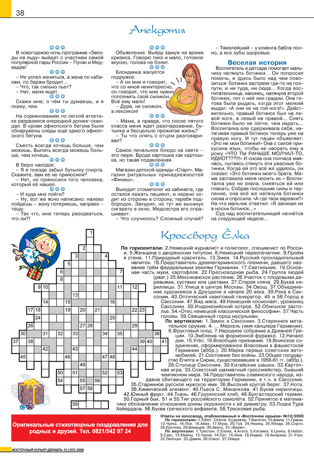 Ost-Kurier (Zeitschrift). 2008 Jahr, Ausgabe 12, Seite 38