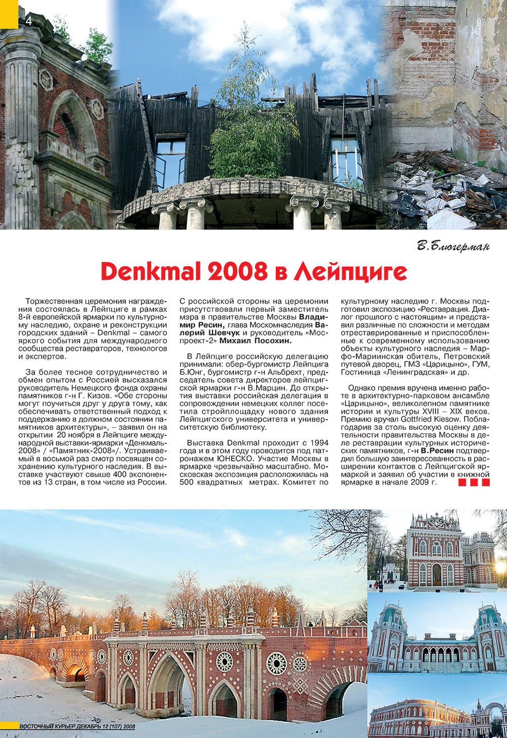 Ost-Kurier (Zeitschrift). 2008 Jahr, Ausgabe 12, Seite 4