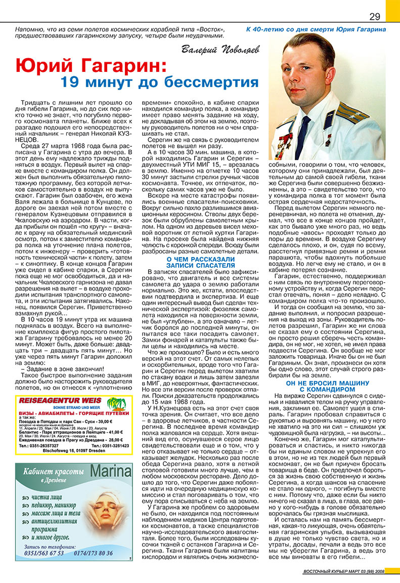 Ost-Kurier (Zeitschrift). 2008 Jahr, Ausgabe 3, Seite 29