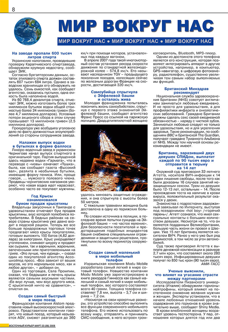 Ost-Kurier (Zeitschrift). 2008 Jahr, Ausgabe 3, Seite 8