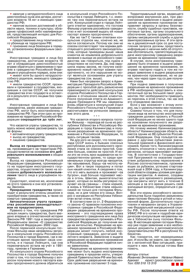 Ost-Kurier (Zeitschrift). 2008 Jahr, Ausgabe 4, Seite 15