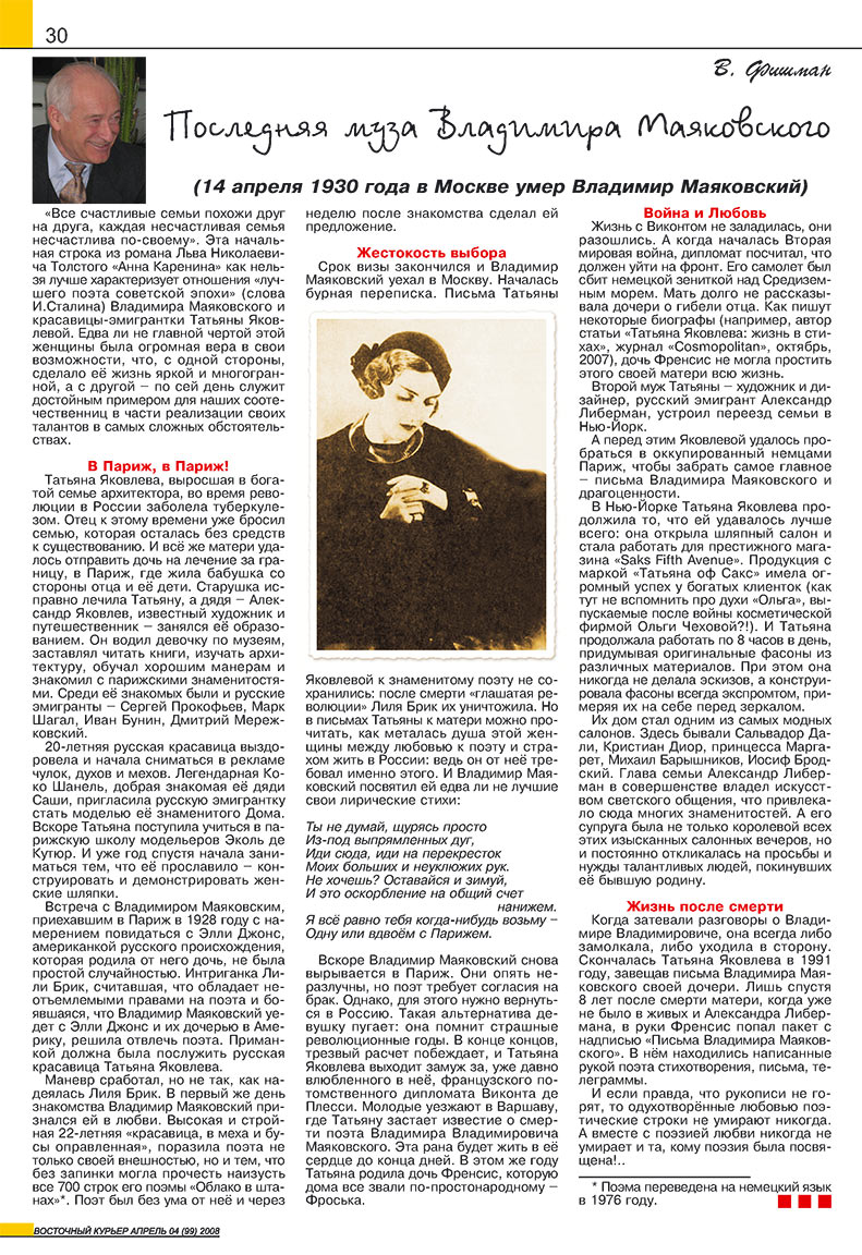 Ost-Kurier (Zeitschrift). 2008 Jahr, Ausgabe 4, Seite 30