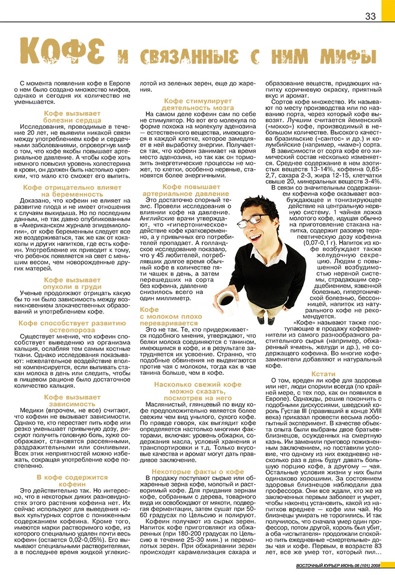 Ost-Kurier (Zeitschrift). 2008 Jahr, Ausgabe 6, Seite 33