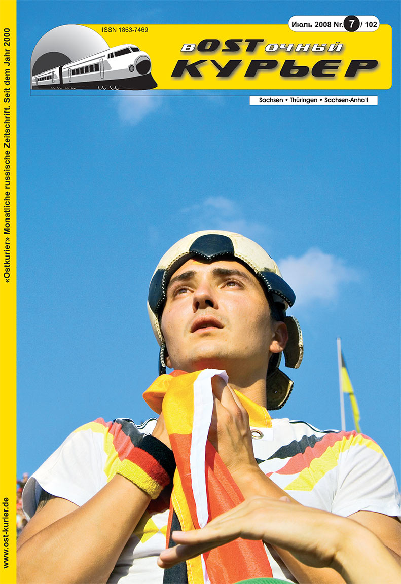 Ost-Kurier (Zeitschrift). 2008 Jahr, Ausgabe 7, Seite 1