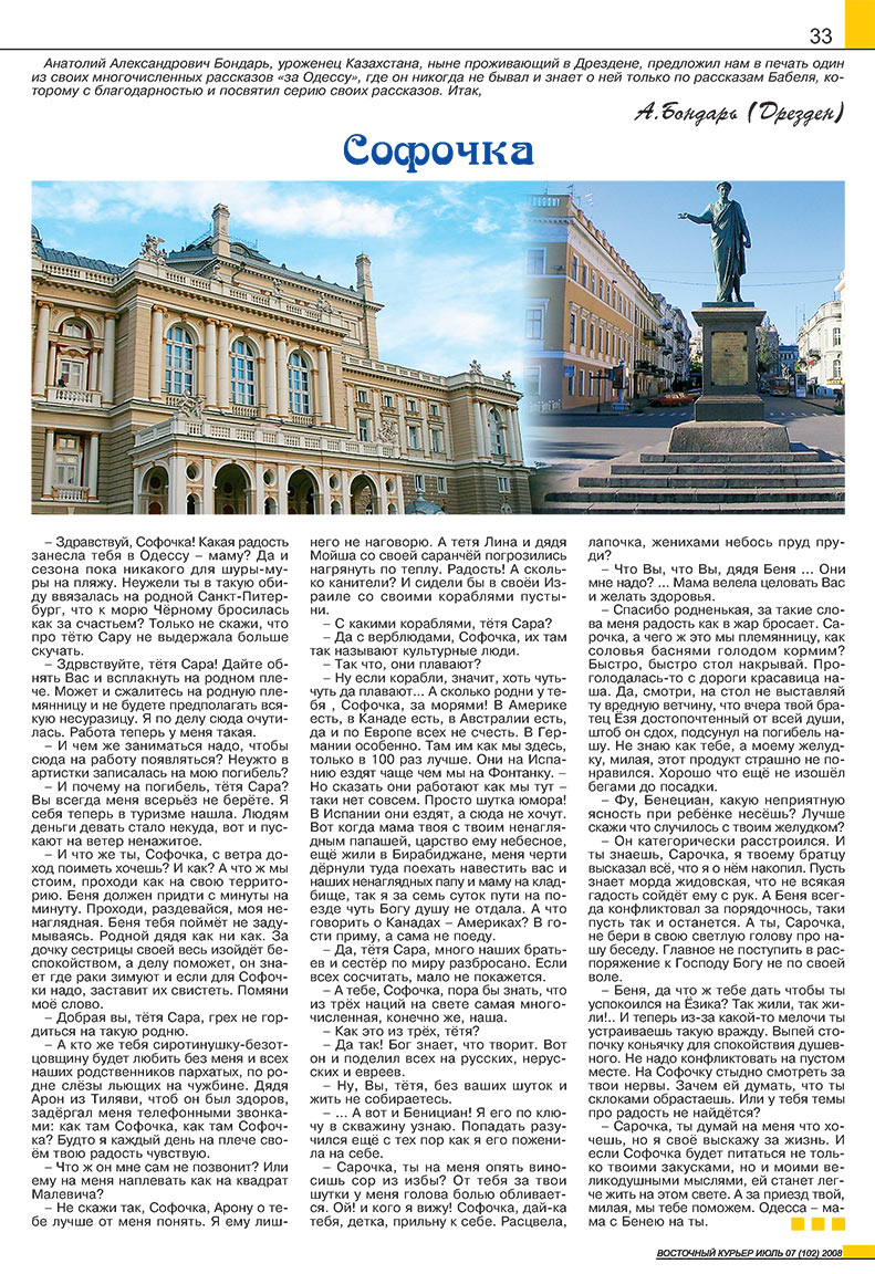 Ost-Kurier (Zeitschrift). 2008 Jahr, Ausgabe 7, Seite 33