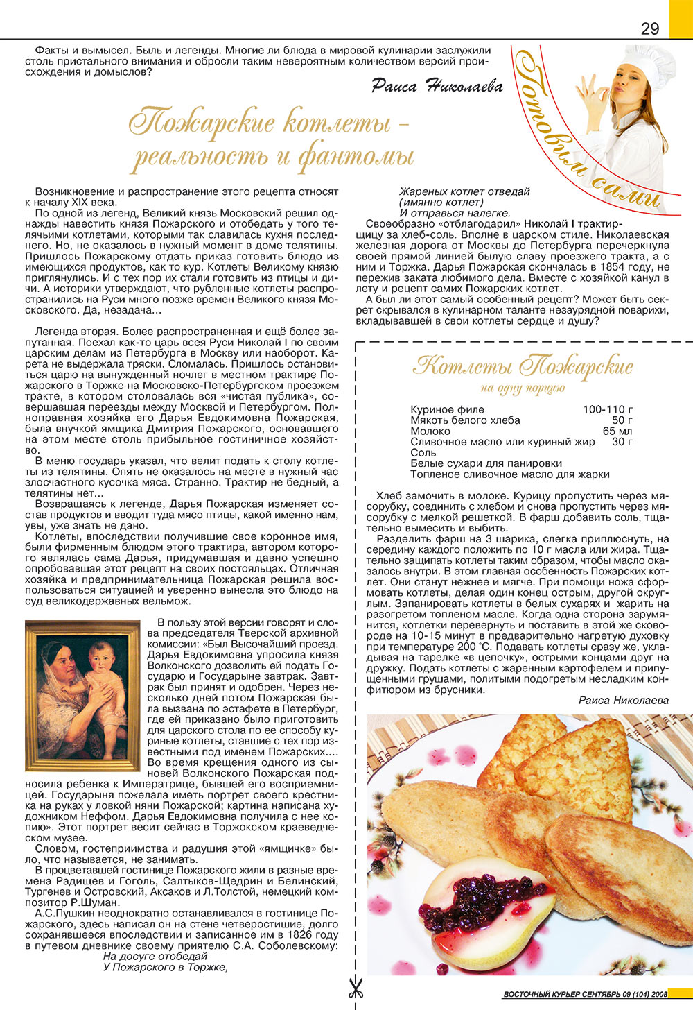 Ost-Kurier (Zeitschrift). 2008 Jahr, Ausgabe 9, Seite 29