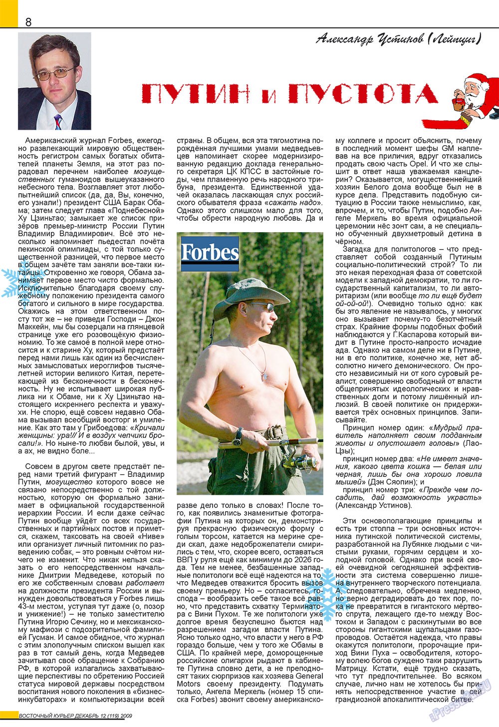 Ost-Kurier (Zeitschrift). 2009 Jahr, Ausgabe 12, Seite 8