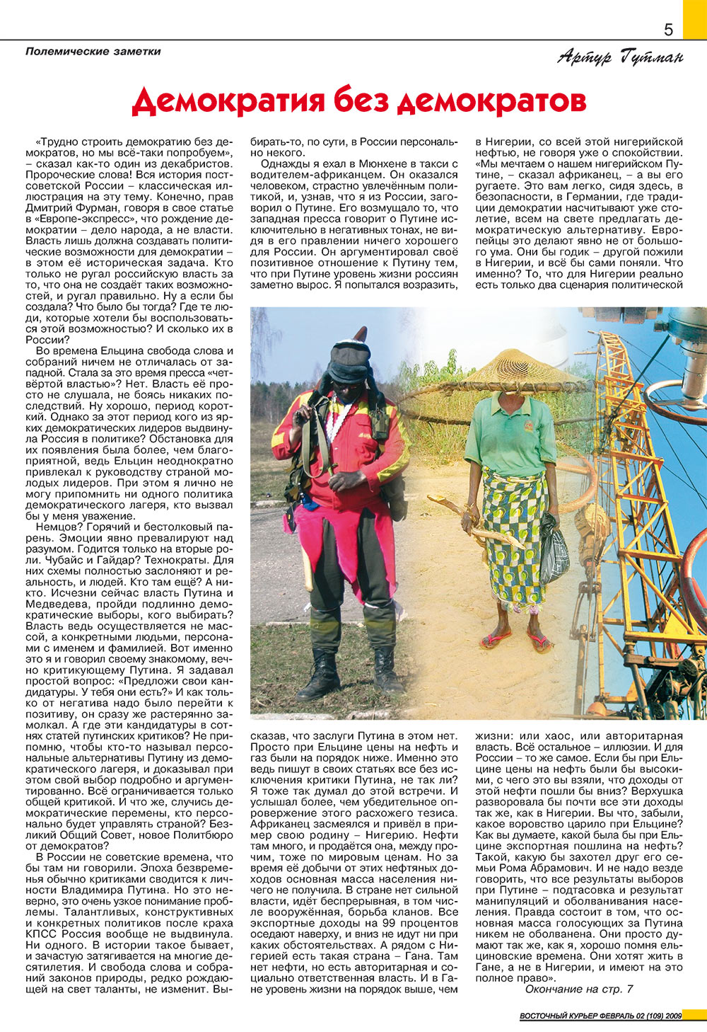 Ost-Kurier (Zeitschrift). 2009 Jahr, Ausgabe 2, Seite 5