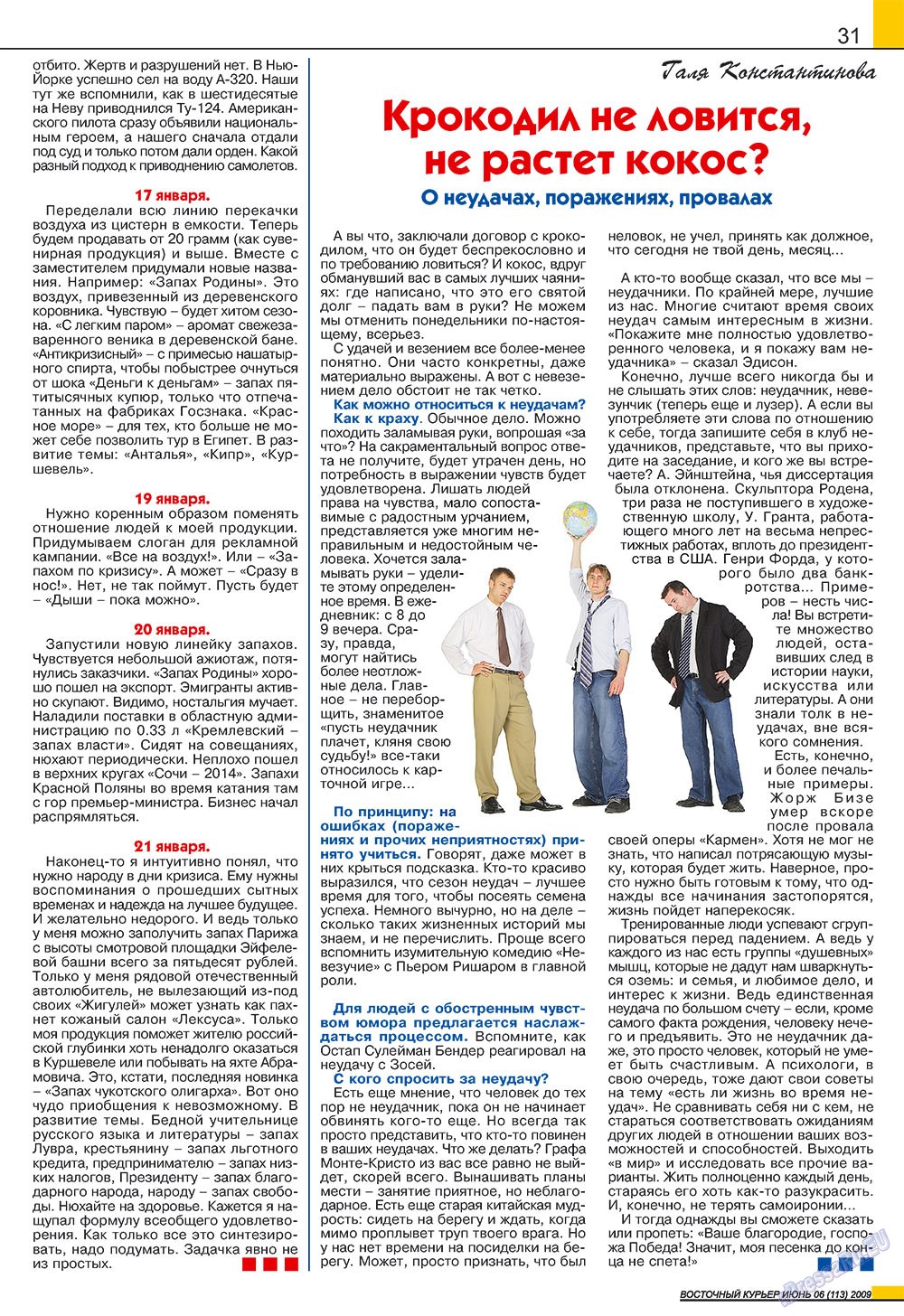 Ost-Kurier (Zeitschrift). 2009 Jahr, Ausgabe 6, Seite 31