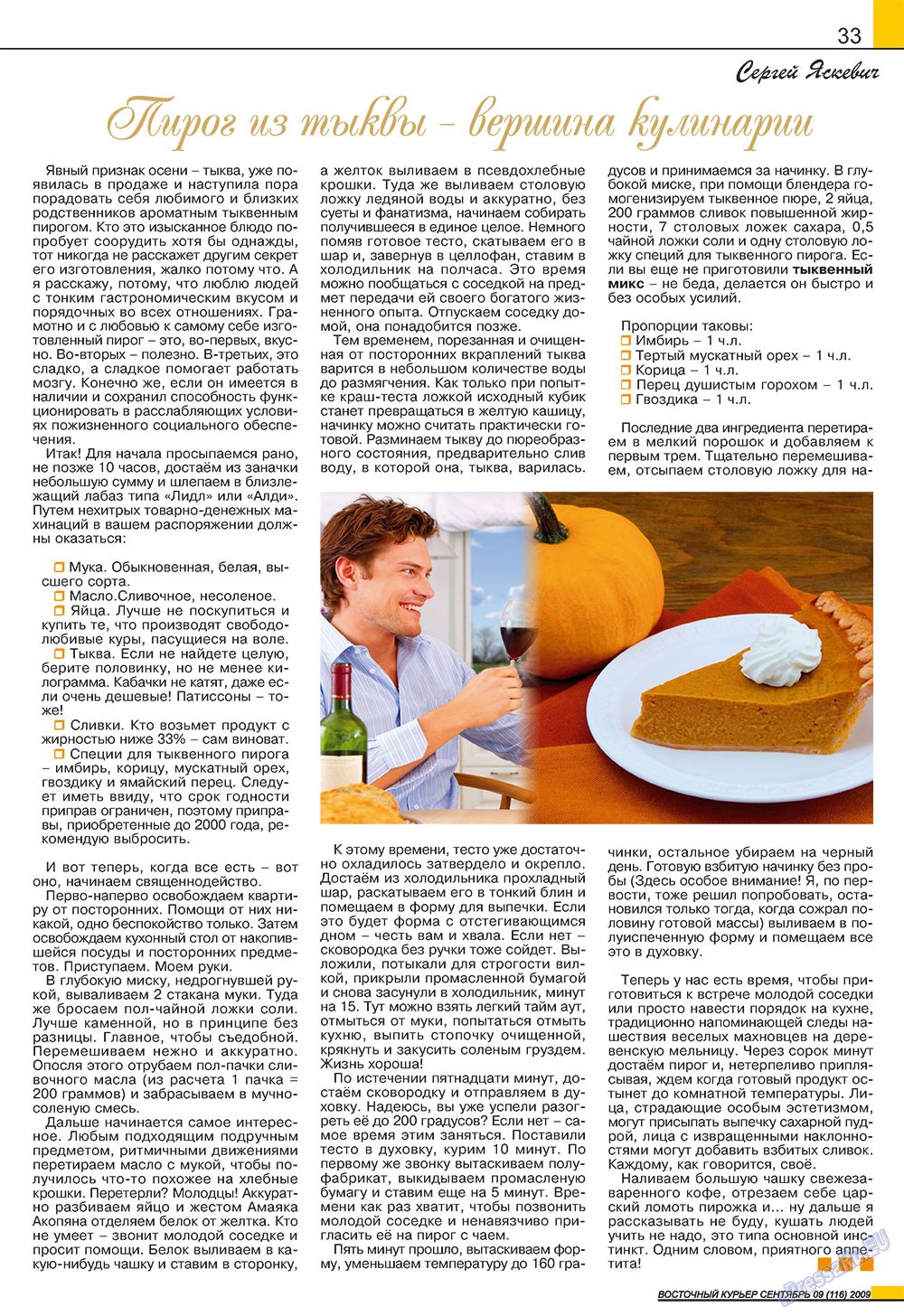 Ost-Kurier (Zeitschrift). 2009 Jahr, Ausgabe 9, Seite 33