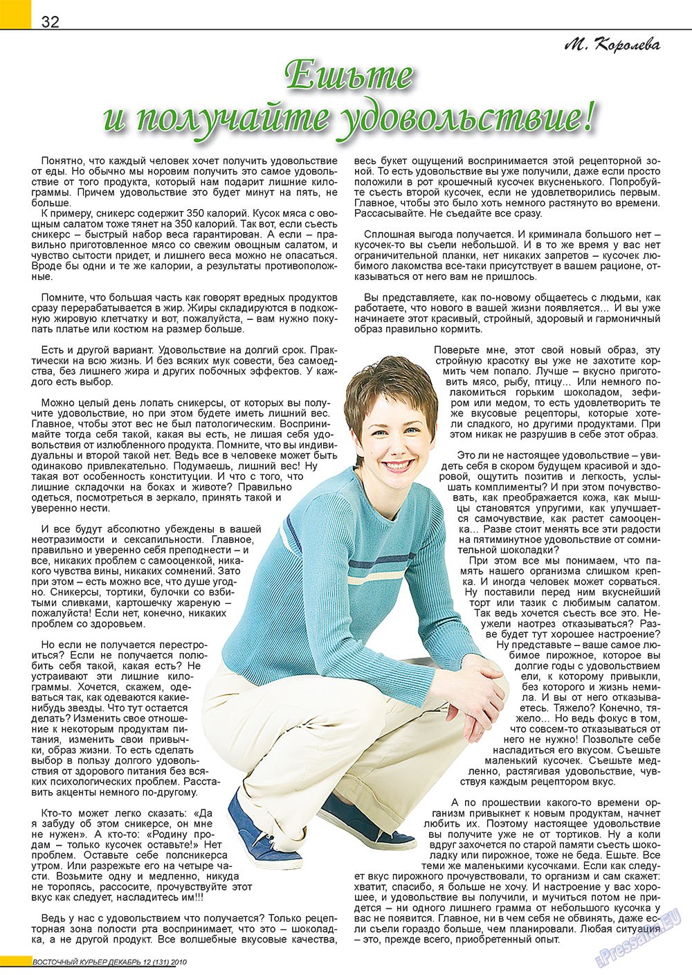 Ost-Kurier (Zeitschrift). 2010 Jahr, Ausgabe 12, Seite 32