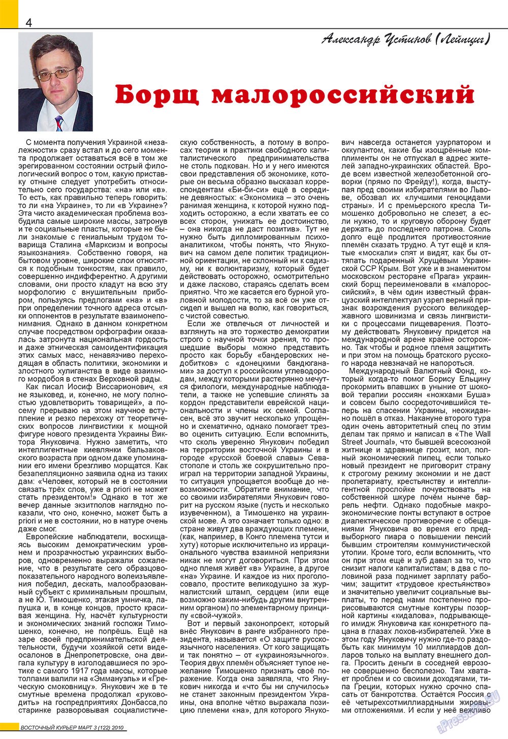 Ost-Kurier (Zeitschrift). 2010 Jahr, Ausgabe 3, Seite 4