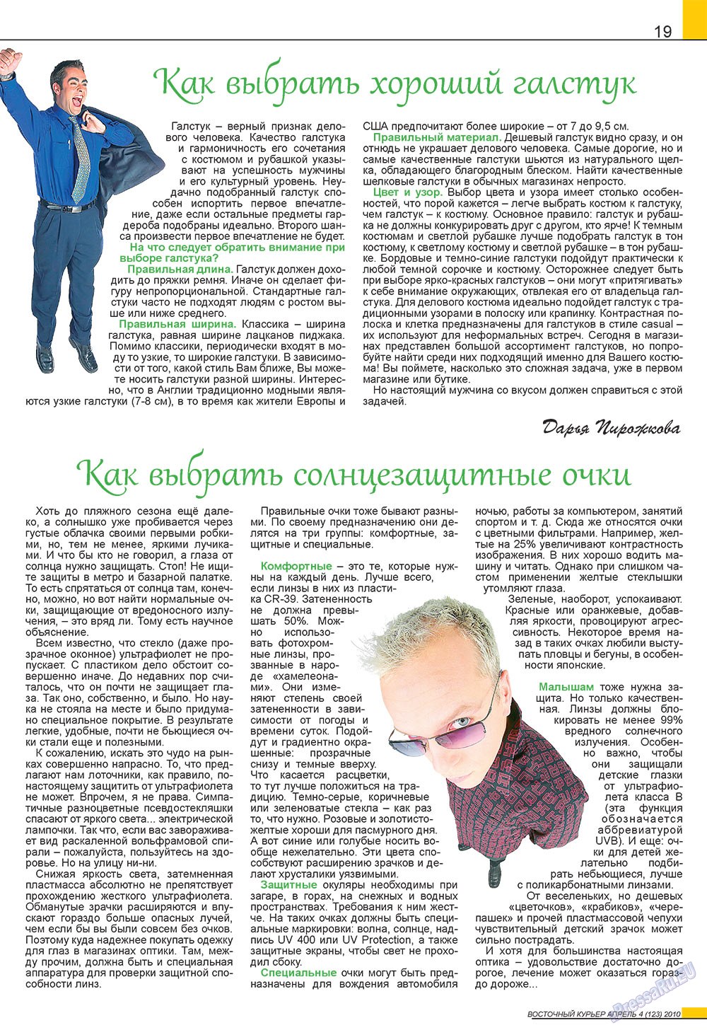 Ost-Kurier (Zeitschrift). 2010 Jahr, Ausgabe 4, Seite 19