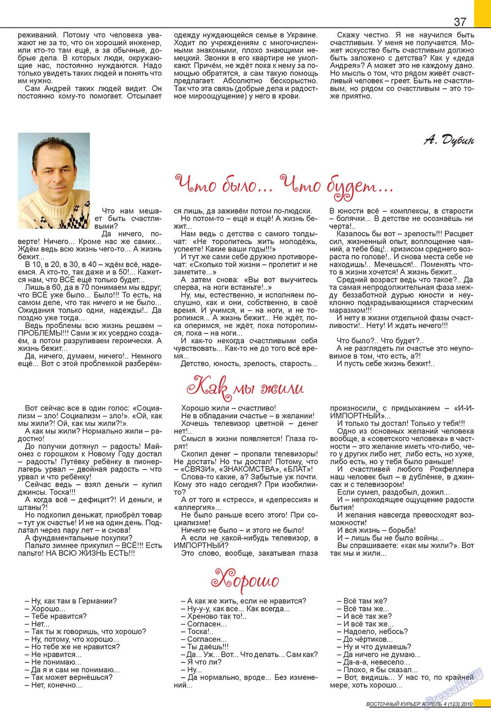 Ost-Kurier (Zeitschrift). 2010 Jahr, Ausgabe 4, Seite 37