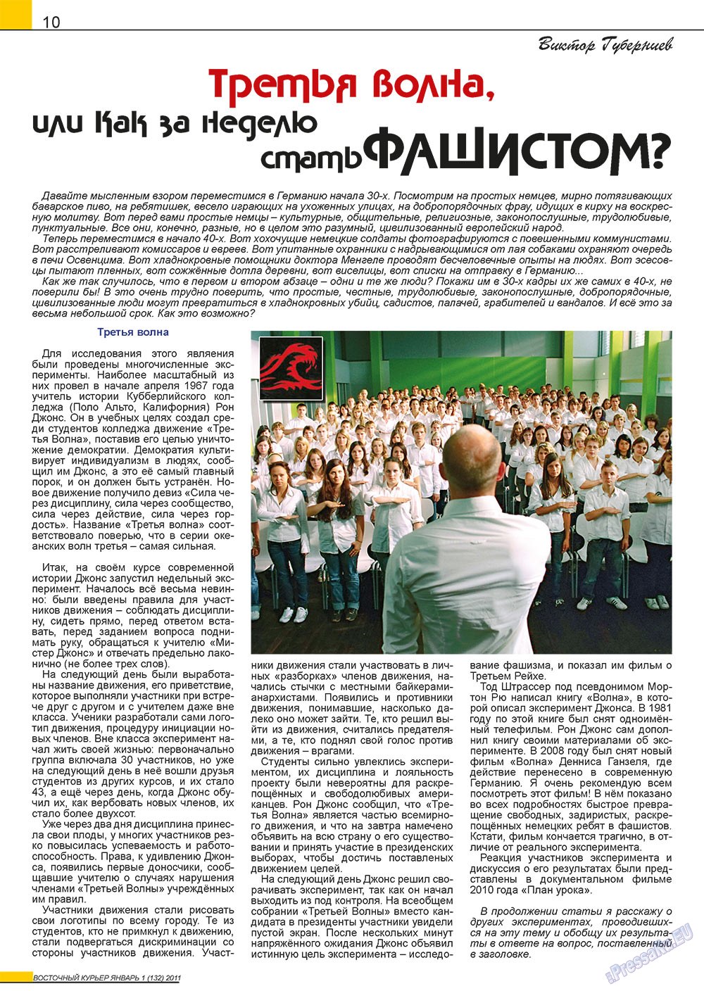 Ost-Kurier (Zeitschrift). 2011 Jahr, Ausgabe 1, Seite 10
