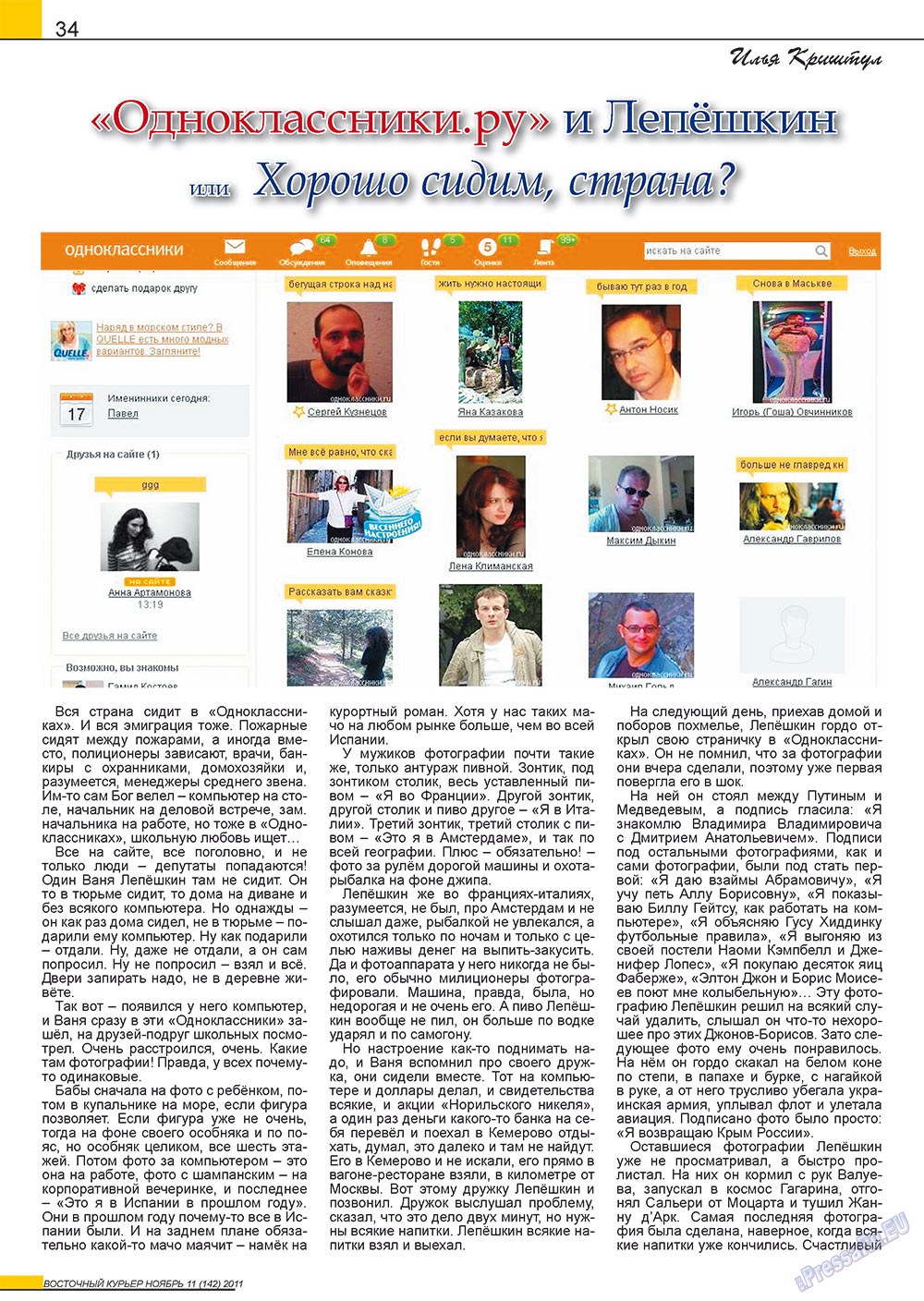 Ost-Kurier (Zeitschrift). 2011 Jahr, Ausgabe 11, Seite 34
