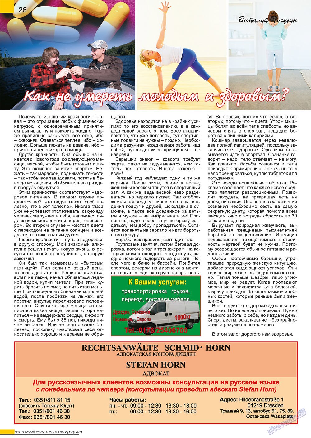 Ost-Kurier (Zeitschrift). 2011 Jahr, Ausgabe 2, Seite 26