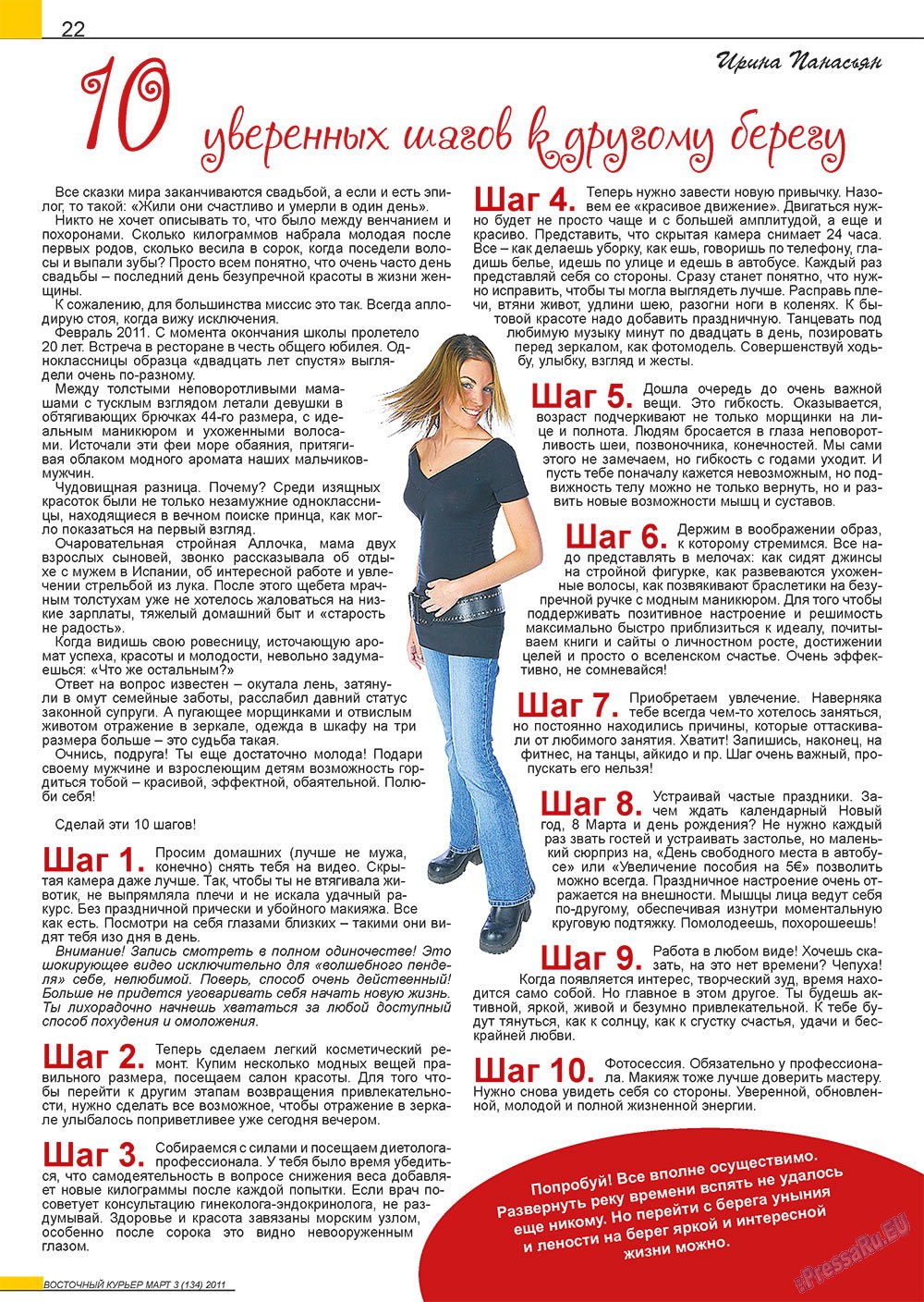 Ost-Kurier (Zeitschrift). 2011 Jahr, Ausgabe 3, Seite 22