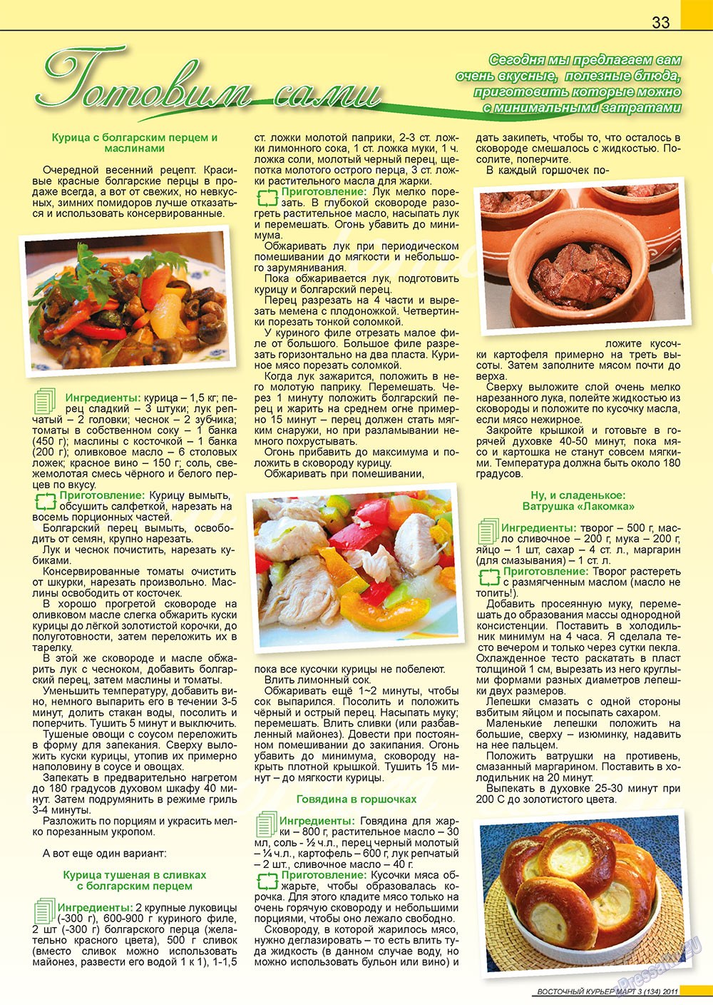 Ost-Kurier (Zeitschrift). 2011 Jahr, Ausgabe 3, Seite 33