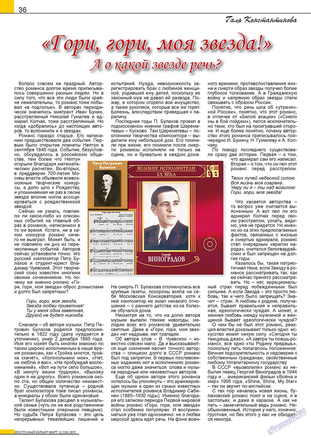 Ost-Kurier (Zeitschrift). 2011 Jahr, Ausgabe 3, Seite 36