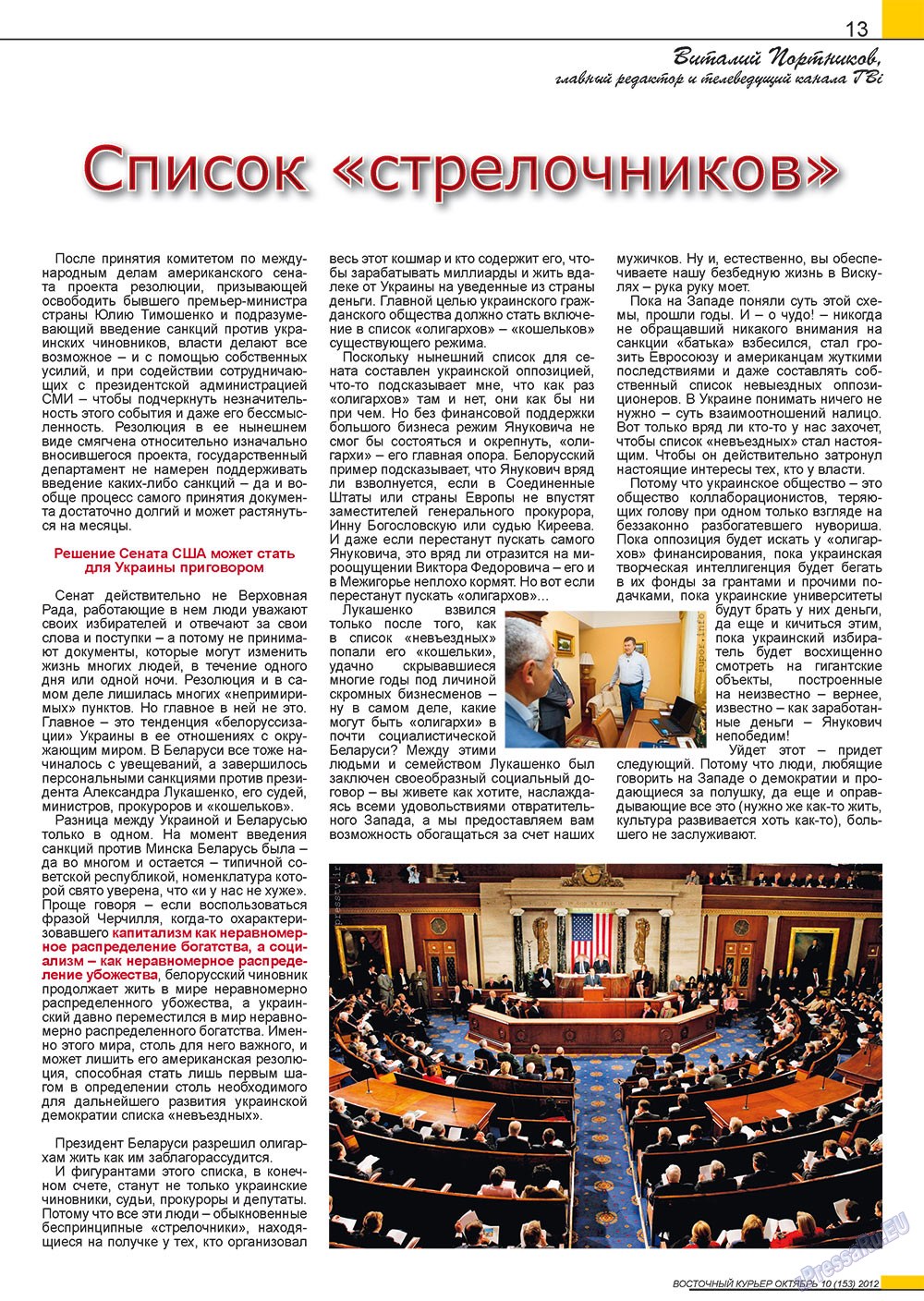 Ost-Kurier (Zeitschrift). 2012 Jahr, Ausgabe 10, Seite 13