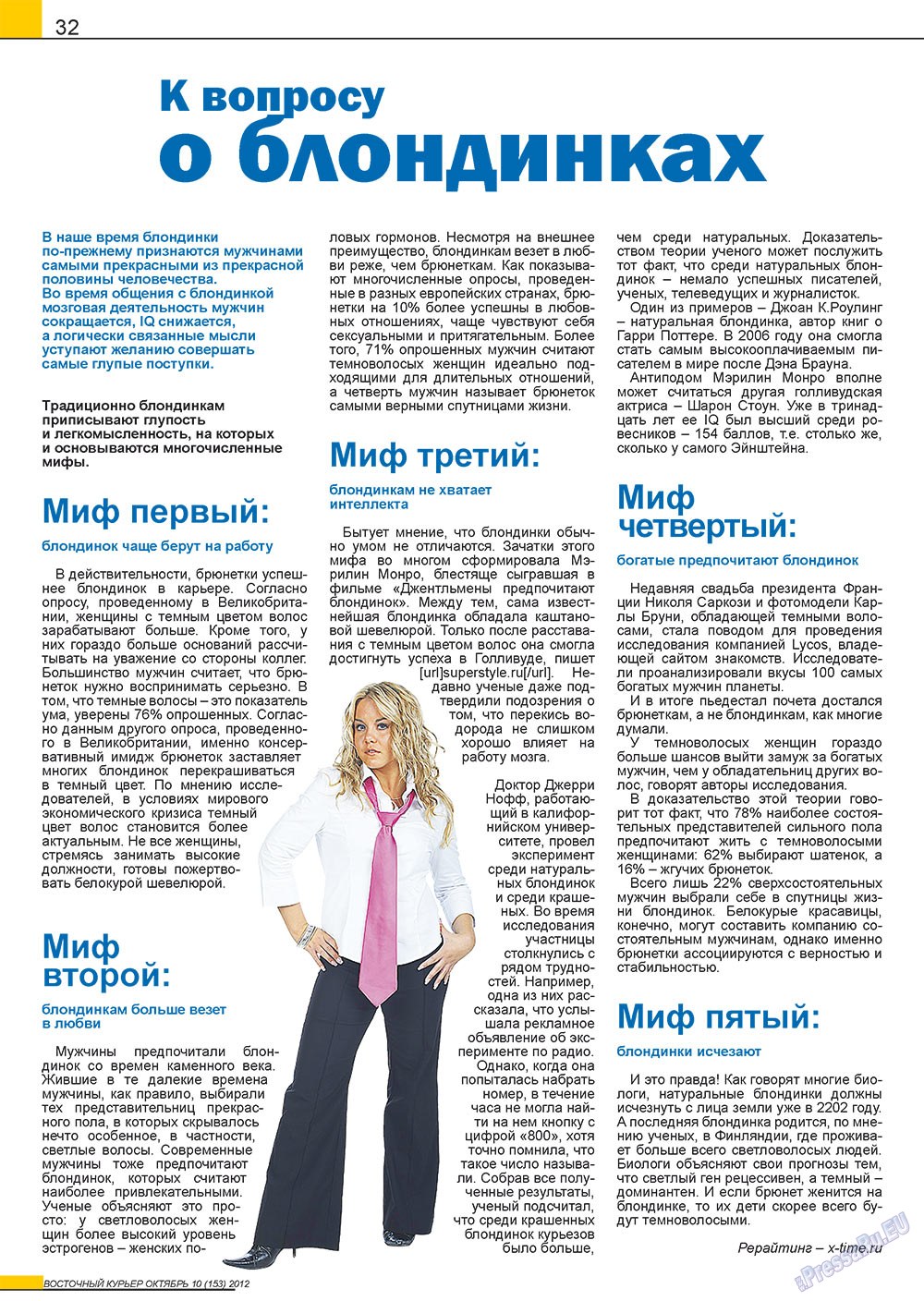 Ost-Kurier (Zeitschrift). 2012 Jahr, Ausgabe 10, Seite 32