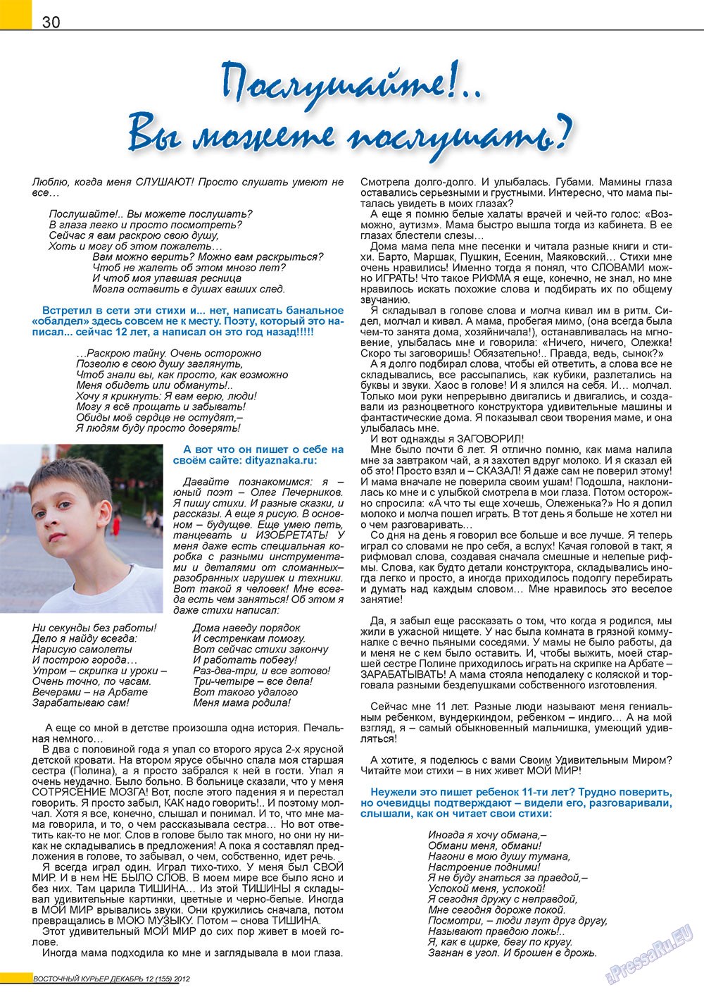 Ost-Kurier (Zeitschrift). 2012 Jahr, Ausgabe 12, Seite 30