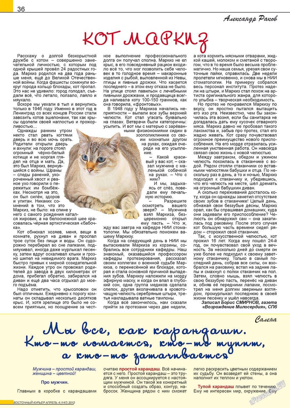 Ost-Kurier (Zeitschrift). 2012 Jahr, Ausgabe 4, Seite 36
