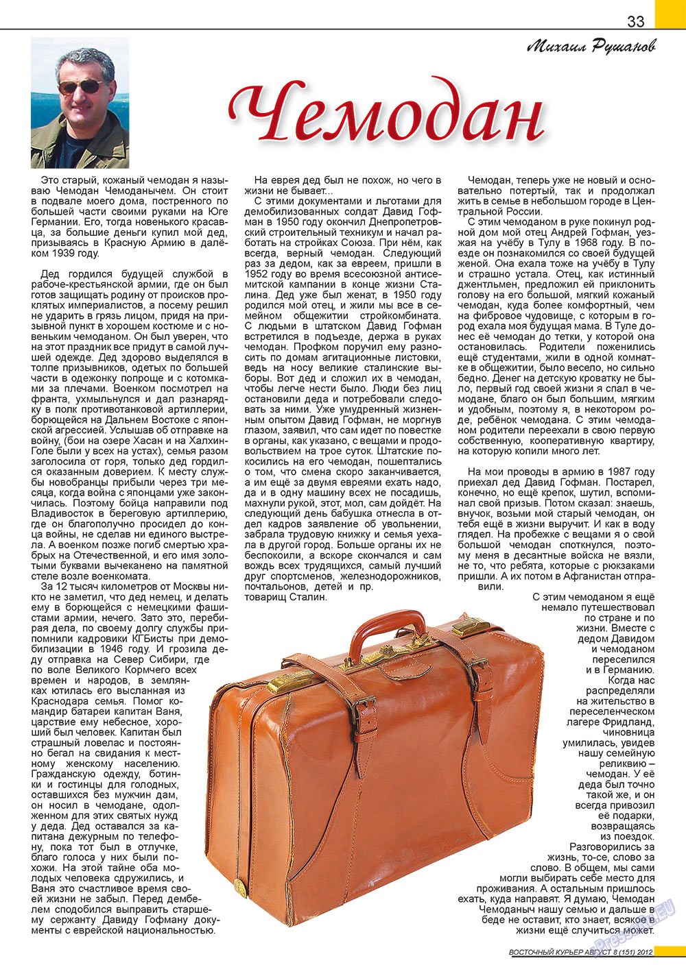 Ost-Kurier (Zeitschrift). 2012 Jahr, Ausgabe 8, Seite 33