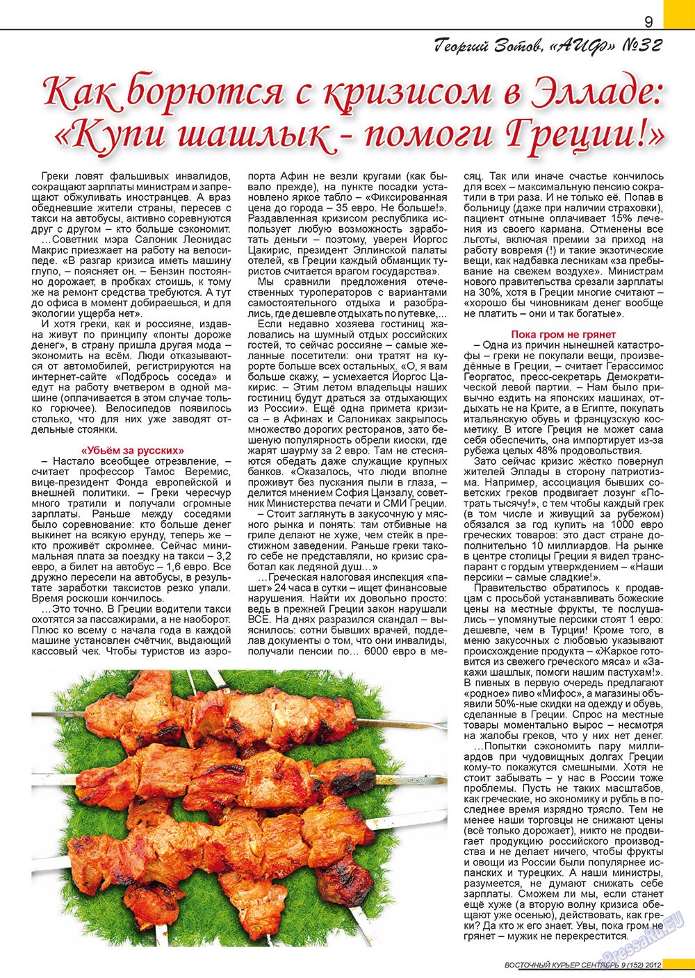 Ost-Kurier (Zeitschrift). 2012 Jahr, Ausgabe 9, Seite 9
