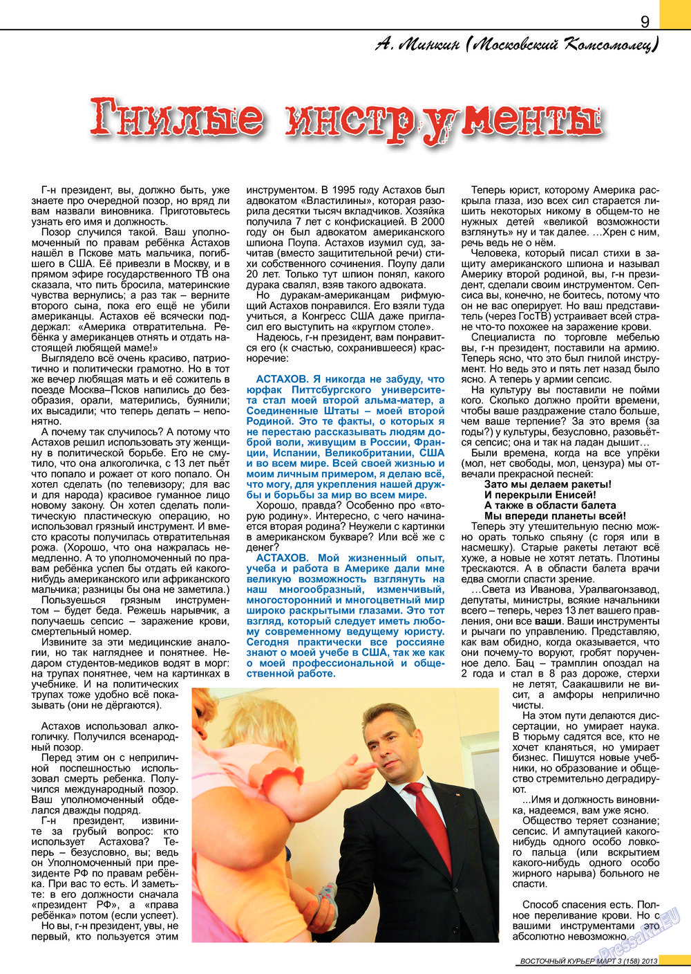 Ost-Kurier (Zeitschrift). 2013 Jahr, Ausgabe 3, Seite 9