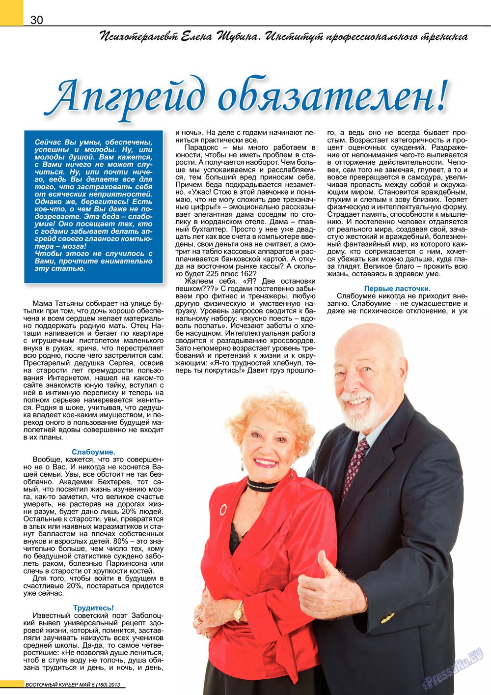 Ost-Kurier (Zeitschrift). 2013 Jahr, Ausgabe 5, Seite 30