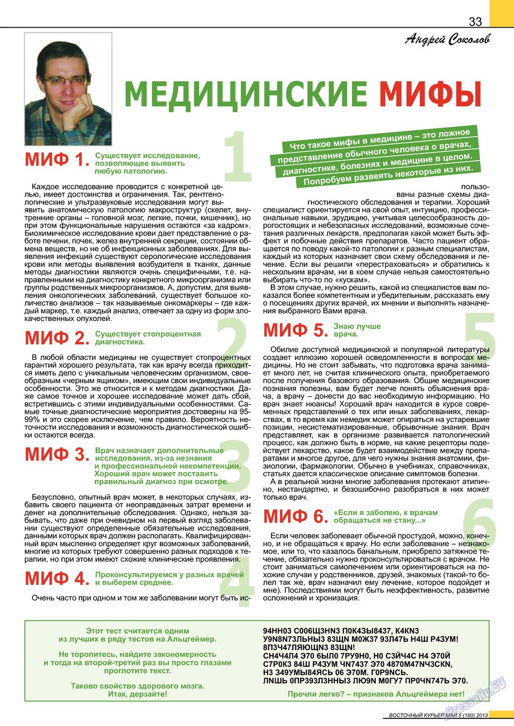 Ost-Kurier (Zeitschrift). 2013 Jahr, Ausgabe 5, Seite 33