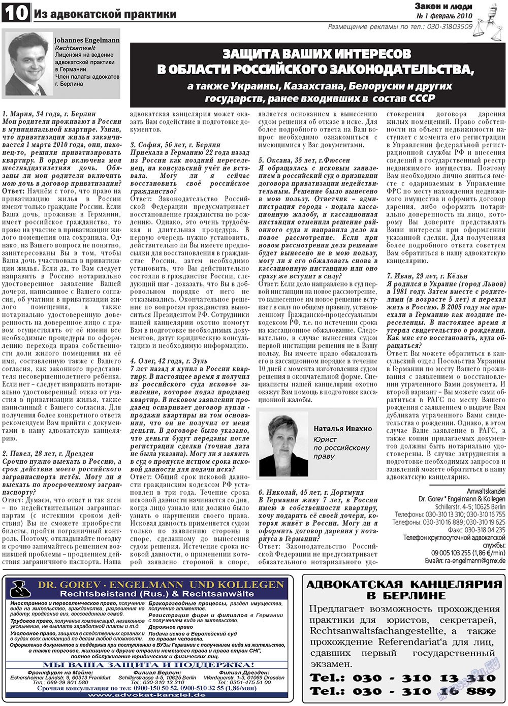Zakon i ludi (Zeitung). 2010 Jahr, Ausgabe 1, Seite 10