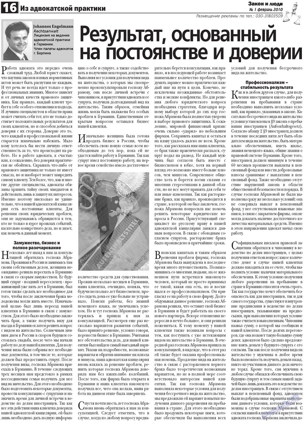 Zakon i ludi (Zeitung). 2010 Jahr, Ausgabe 1, Seite 16