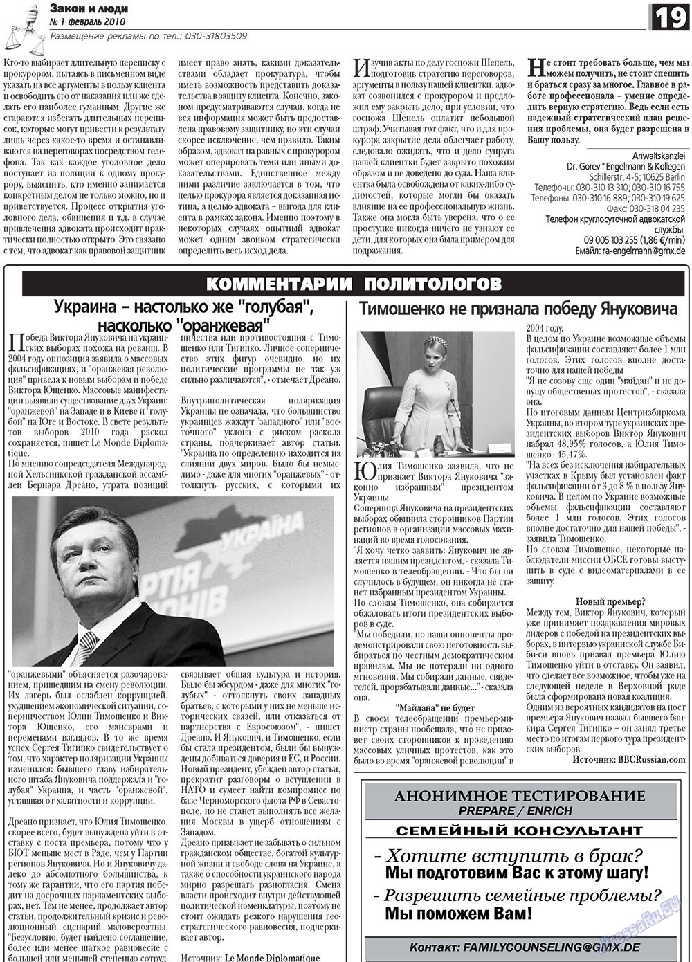 Zakon i ludi (Zeitung). 2010 Jahr, Ausgabe 1, Seite 19
