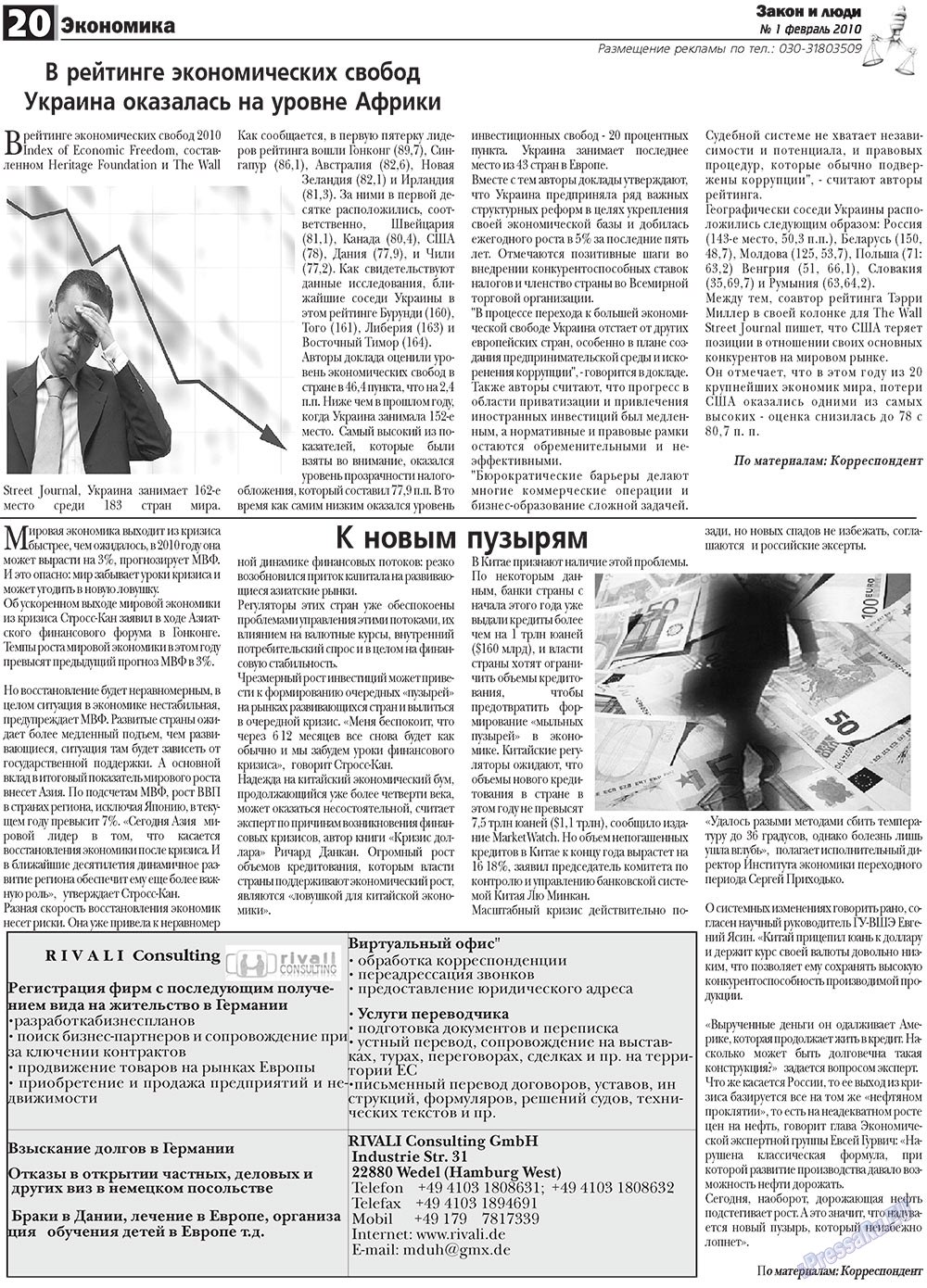 Zakon i ludi (Zeitung). 2010 Jahr, Ausgabe 1, Seite 20